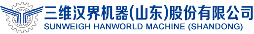 三維漢界機器（山東）股份有限公司